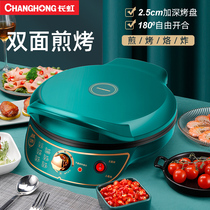 Changhong electric cake pan stall household double-sided heating deepened to increase fried pancake pancake machine egg roll fan Small New