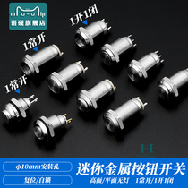  Self-locking reset Rivol 10mm metal button switch button High flat head two feet three feet normally open normally closed miniature