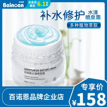 Broan Water Frost Demoisturizing Cream Demoisturizing Cream 80g