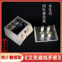 Eizhu Box 4 Needles Suspended Moxibustion Wood Case Moxibustion Box Solid Wood Ai Box Wooden Ai Moxibustion Box Home Smoked Moxibustion Long Raw Stone
