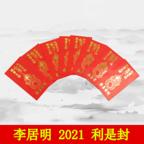 Li Juming 2021 Year of the Ox