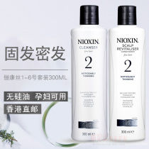 AMERICAN NIOXIN No 2 ANTI-HAIR LOSS HAIR GROWTH SHAMPOO POSTPARTUM HAIR GROWTH MINT WASH CARE SET 300ML