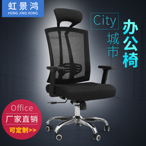 Office chair Modern simple bow fashion hot computer chair Mesh staff chair Lift chair Armrest backrest chair
