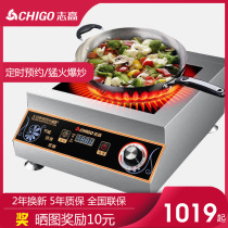 Zhigao plane induction cooker commercial high-power 5000W electric frying stove commercial energy-saving induction cooker household
