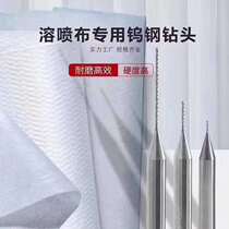 OSG drill melting cloth mold 0 2 0 25mm tungsten steel drill bit fine carving micro hole drill Nozzle nozzle Special