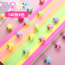 Fragrance fluorescent star origami Rainbow solid color wishing bottle origami 9 colors origami variety multi-function origami 140 sheets