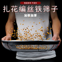 steel square mesh mesh surface filter bottom wire mesh sieve tool mesh screen mesh screen stainless steel sunscreen sieves