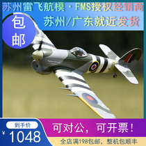 Thunder flight model FMS 1100MM Hawk Typhoon WWII like a real sail model fixed-wing electronic aircraft