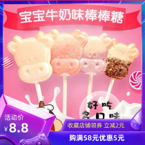 Phoenix piece cow head lollipop milk candy cow head cartoon children lollipop shape lollipop delicious snacks 250g