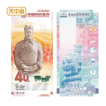 Tianzhongjin World Cultural Heritage Terracotta Warriors and Horses commemorative coupon Group II AR technology China Banknote printing and coinage