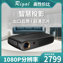 Rigal projector Home wifi wireless HD mobile phone with screen Smart 3D projector Home theater projection Mobile phone All-in-one machine Wall projection