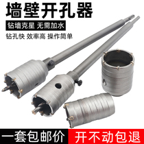 Wall Perforator Drills drill concrete Cement Air conditioning perforated Chambergators Connecting Rod Shock Electric Hammer Open Wall Drills