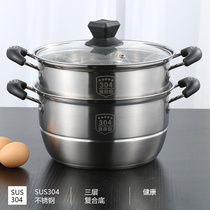 Household food grade 304 stainless steel double-layer small steamer baby complementary food thickening base steaming soup pot 2 people with compound bottom