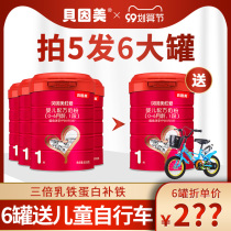 Beinmei Red Love Plus Milk Powder 1 Section 0-6 Months Infant Formula 800g Section 1 Can Flagship Official