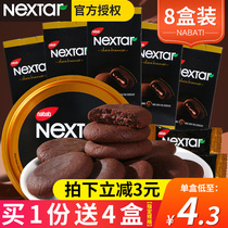 Nabao Di soft heart fun brownie cookies delicious snacks book a variety of food recommendation list