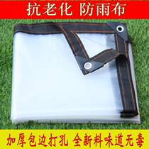 Transparent adhesive cloth rain-proof balcony rain-proof baffle household window waterproof PVC curtain rain-proof tarpaulin tarpaulin
