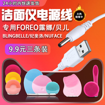 Charm Western European facial cleanser charging cable luna foreo luna mini2 play round head Round Hole 3 5mm universal inface BLINGBELLE