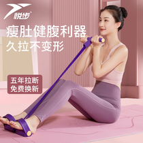 Pedal pull artifact weight loss thin belly up and sit on the auxiliary device female fitness yoga equipment home curly belly rope