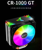 Qiao Sibo CR-1400 CR-1000GT four heat pipe PWM magic light synchronization CPU multi-platform radiator