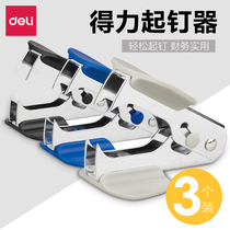 Del nail puller Nail lifting device nail puller needle lifting device needle remover stapler nail opener nail opening pliers small office artifact stapler stapler nail opener