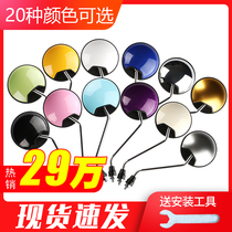 Small Knife New Day Electric Car Accessories Big Full Rearview Mirror Backwards mirror Love Matai Suzuki Aidi Universal 8mm