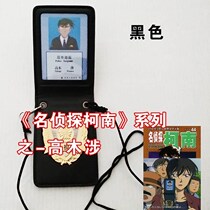 Japan Police Department badge identification kit metal badge clip entertainment props PVC identity card customization