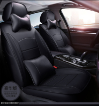 Five-seat seven-seat special car seat cover 2021 customized 20 fully enclosed cushion cover four-season universal leather seat