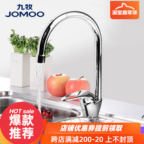 JOMOO Jiu kitchen wash basin hot and cold faucet copper sink laundry pool faucet