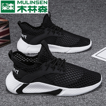 Mullinson coconut shoes mens sneakers 2021 autumn new trend mesh running shoes flying weaving casual mens shoes