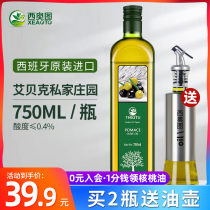 West Otto original olive imported oil edible oil 750ml Spanish vial low fat meal body Pure