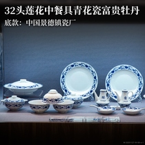 Red Leaf Porcelain Official Flagship Store 32 Head Green Flower Porcelain Rich peony Lotus Chinese cutlery