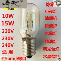 Refrigerator bulb screw mouth small bulb LED light Universal inside the original refrigerated 240V15W Universal Lighting