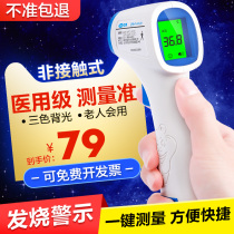 Baby body temperature thermometer baby electronic infrared temperature gun temperature temperature temperature measuring household human body child detector