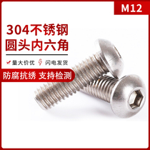 M12 304 stainless steel semi-round head pan head hexagon socket screw round cup screw mushroom head bolt 20-100