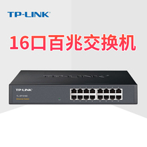 TPLINK Enterprise 16-port 100M Network switch 100M monitoring network cable splitter hub 10 12-way holes