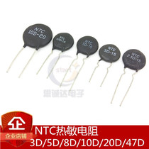 NTC (NEGATIVE TEMPERATURE COEFFICIENT) thermistors negative temperature coefficient (NTC) 3D 5D 8D 10D 20D 47D-7 9 11 13 15 20 25