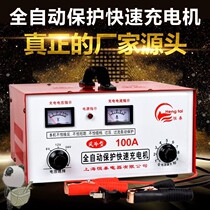Electric vehicle agricultural vehicle Tricycle battery charger battery charger copper wire motor vehicle