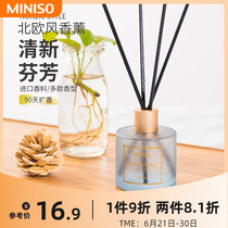 miniso name startups purified air fresher without fire incense lavender domestic indoor persistent essential oil toilet bedroom