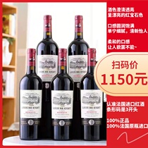 Louis White Ma Zhuang Louis Bai Ma Zhuang Louis MRIGHT Dry Red Wine French Little Red Bottle Crack Neck Wedding Wine AOC