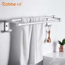 Cabe Space Aluminum Towel Rack Punch Double Rod Toilet Toilet Bathroom Toilet Rod Pendant Towel Bar