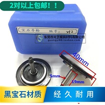 Wire Cut Guide Wheel Union Black Gem Material Gem Guide Wheel 252 Outer Diameter 40 * Long 31 Single Side Waterproof Guide Wheel