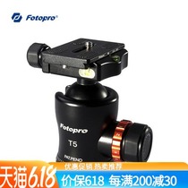 Futubao T5 small waist professional SLR camera tripod Special ball type three-dimensional gimbal quick plate for bird shooting