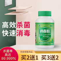  Bleaching disinfectant powder Catering Household sterilization Indoor Kindergarten School Hospital Laundry disinfectant Medical tableware