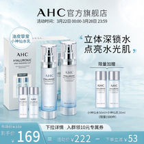 AHC Official Flagship Store South Korea Small God Fairy Water Water Milk Suit Tonic Water Moisturizing Glutathione Skincare