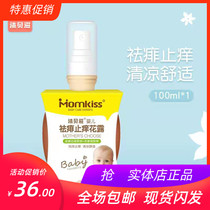 Body lotion repellent flowers dew water baby stop itching anti-mosquito water for mosquito repellent spray mosquito bites mosquito bite and stop itching