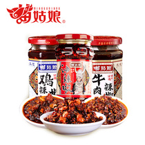 Miao girl Guizhou specialty chicken beef oil chili hot sauce under the meal 3 bottles of seasoning combination 800g