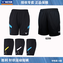Victory Victor Badminton Sports Shorts R5094 Neutral Knitted Spring Summer Running Fitness Pants