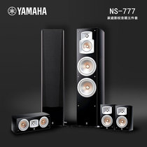 Imported Yamaha Yamaha NS-777 home theater 5 1 speaker wooden HIFI sound five-piece set
