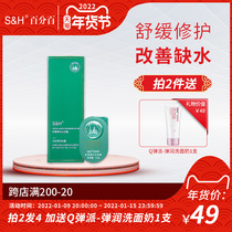 100 percent SH sleep mask female no-wash smear moisturizing Centella Frozen film soothes skin repair