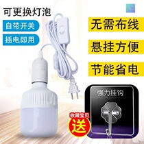  LED super bright socket light with switch Energy-saving lamp Kitchen wall plug unplugged eye protection lamp holder Small lamp Electric lamp